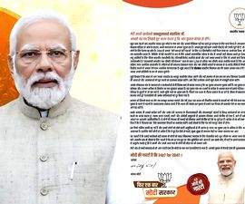 PM Modi writes to BJP candidates ahead of third phase, urges them to spotlight Congress' politics of 'division and appeasement'